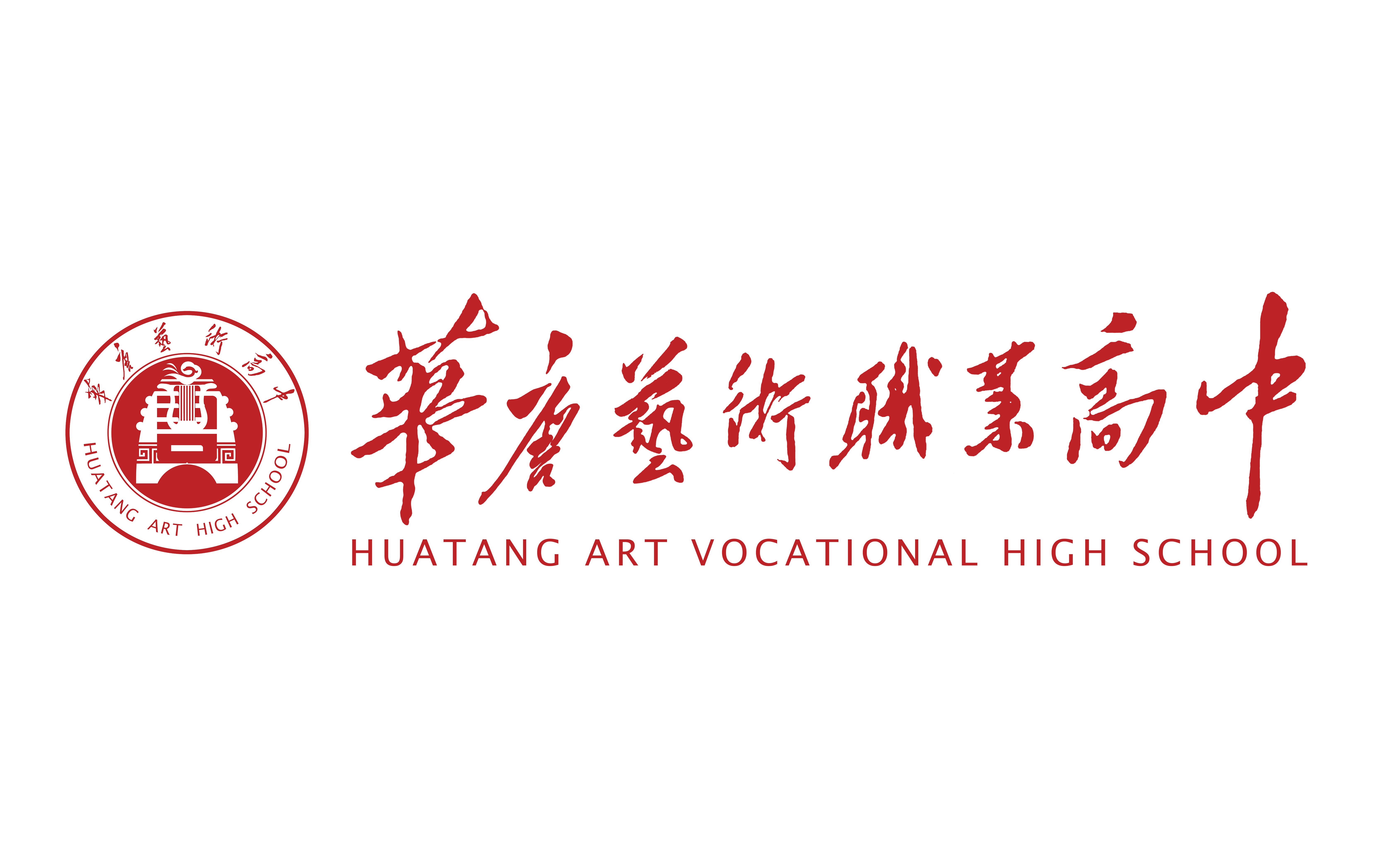 華唐藝術(shù)高中是是什么性質(zhì)的高中?