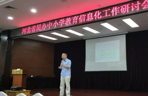 我校應(yīng)邀參加省民辦學(xué)校教育信息化工作研討會(huì)