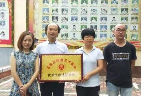 華唐校優(yōu)質(zhì)生源選拔基地在藁城揭牌
