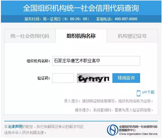 怎樣辨別一所私立學(xué)校正不正規(guī)