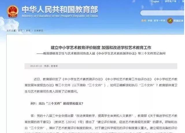 教育部重要通知：高考政策變化已成定局，全面支持藝術(shù)教育