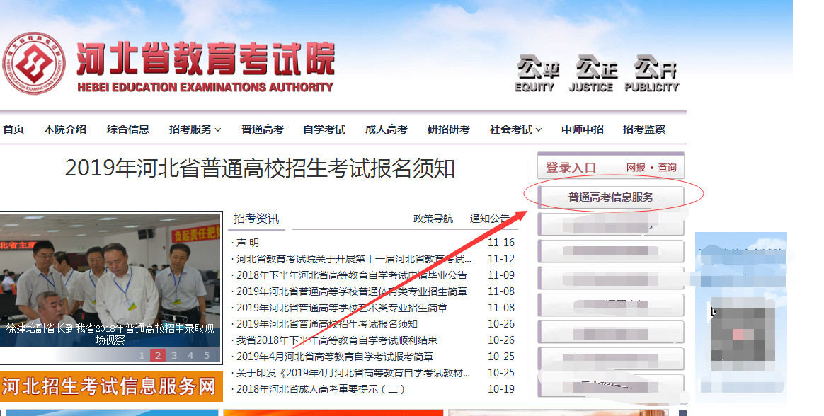 2019年高考報(bào)名流程！