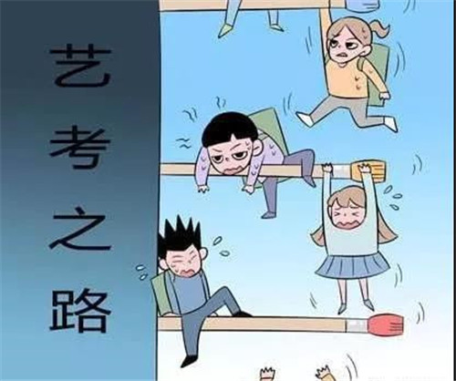 藝術(shù)類考生報(bào)考大學(xué)的幾個(gè)問題答疑
