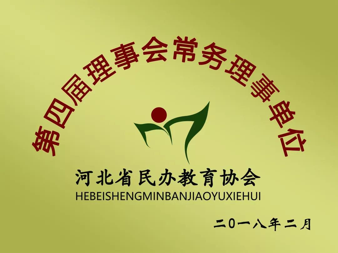 石家莊藝術(shù)學(xué)校,華唐高中所獲榮譽(yù)