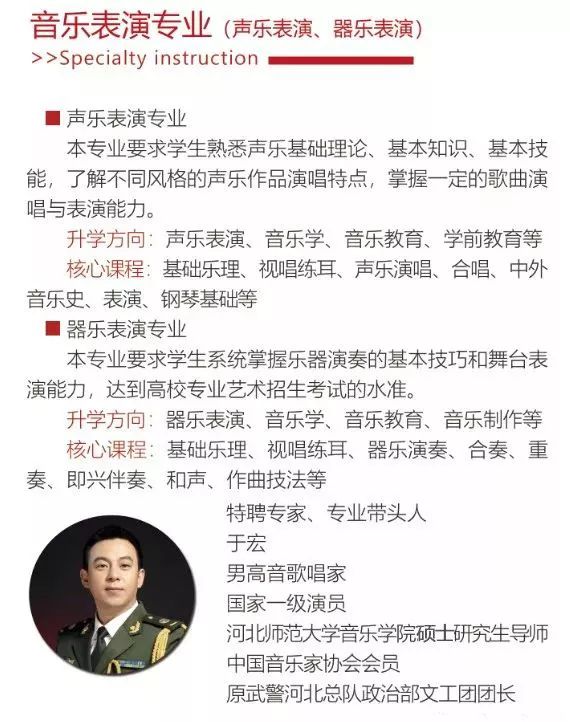 華唐藝術(shù)高中音樂(lè)表演專(zhuān)業(yè)