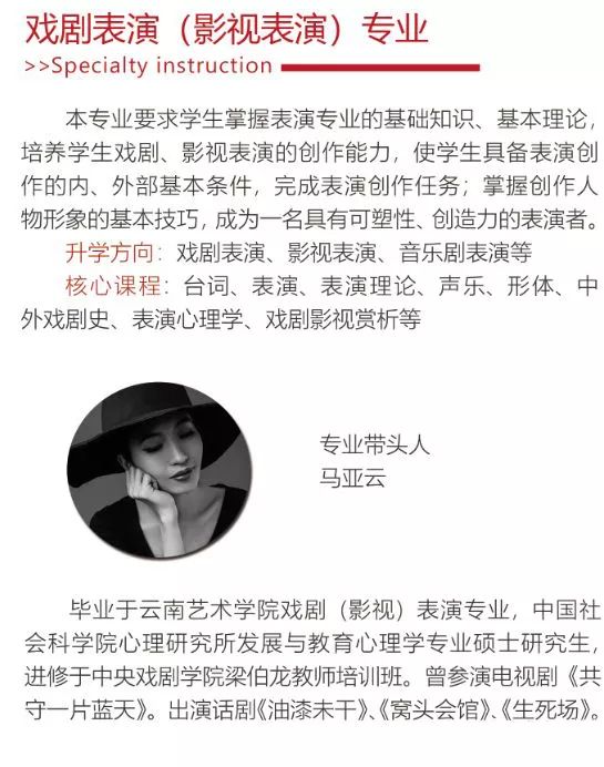 華唐藝術(shù)高中戲劇表演,影視表演專(zhuān)業(yè)