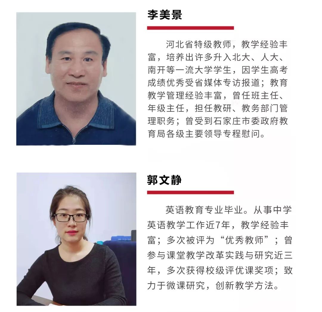 華唐藝術(shù)高中文化課老師