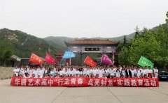 石家莊華唐藝術(shù)高中管得嚴(yán)嗎？學(xué)生讓帶手機(jī)嗎？
