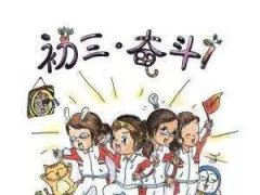 中考成績(jī)?nèi)陌俜衷趺崔k？能上什么高中呢？