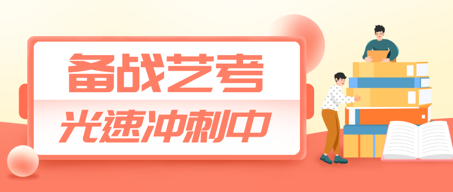 【發(fā)布】2021年河北省普通高校招生音樂類專業(yè)統(tǒng)考考生須知