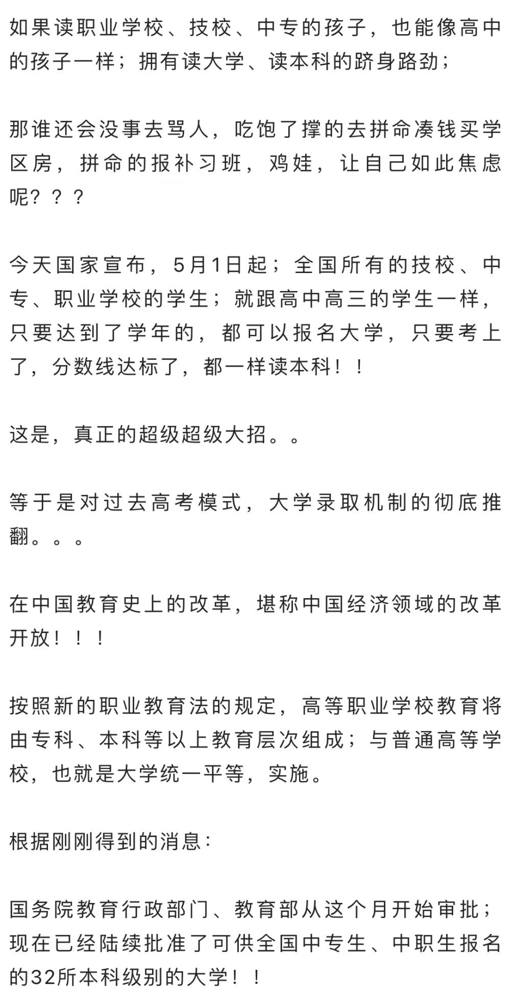 突發(fā)！全部廢除?。?圖6)