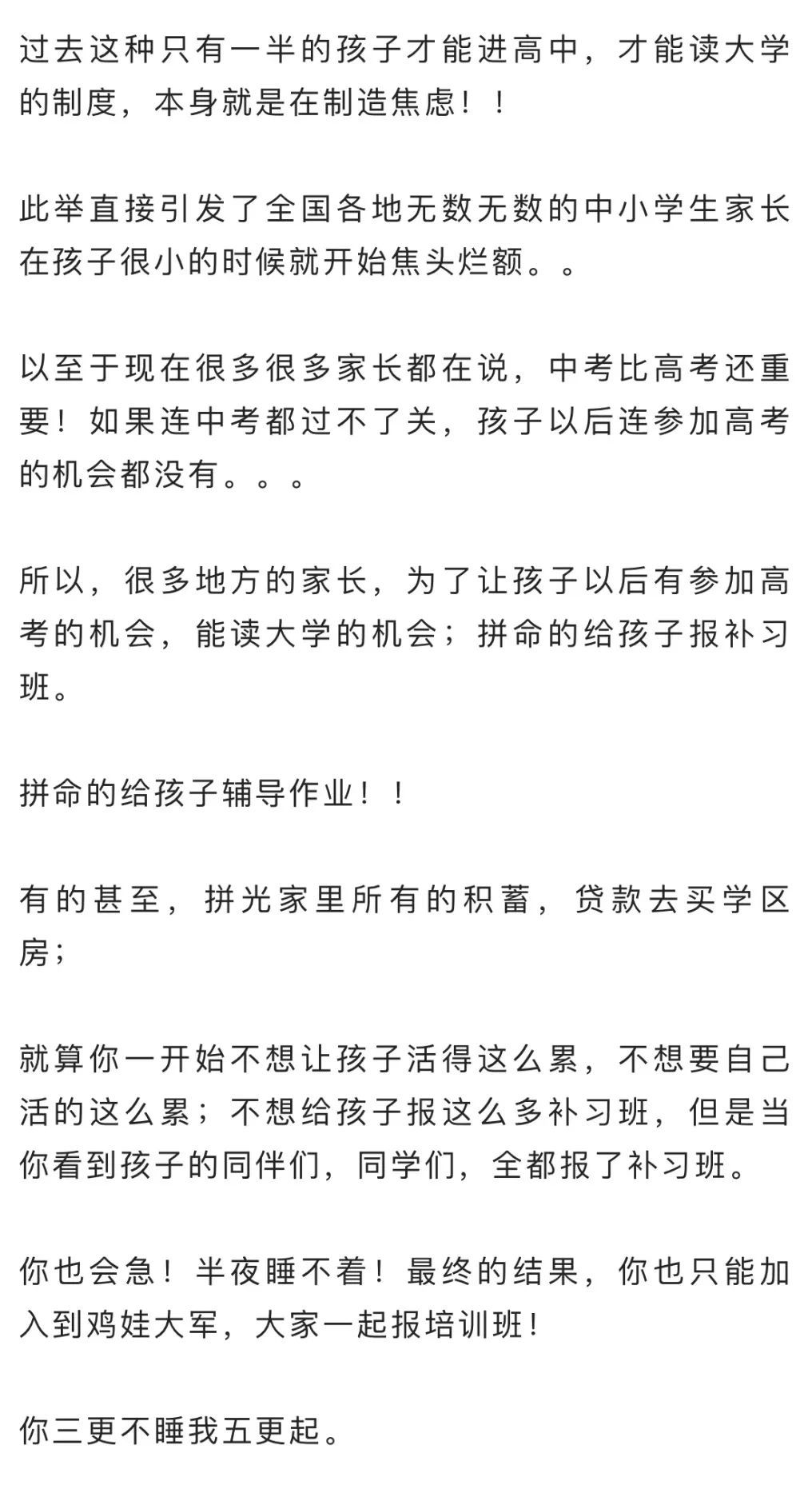 突發(fā)！全部廢除?。?圖4)