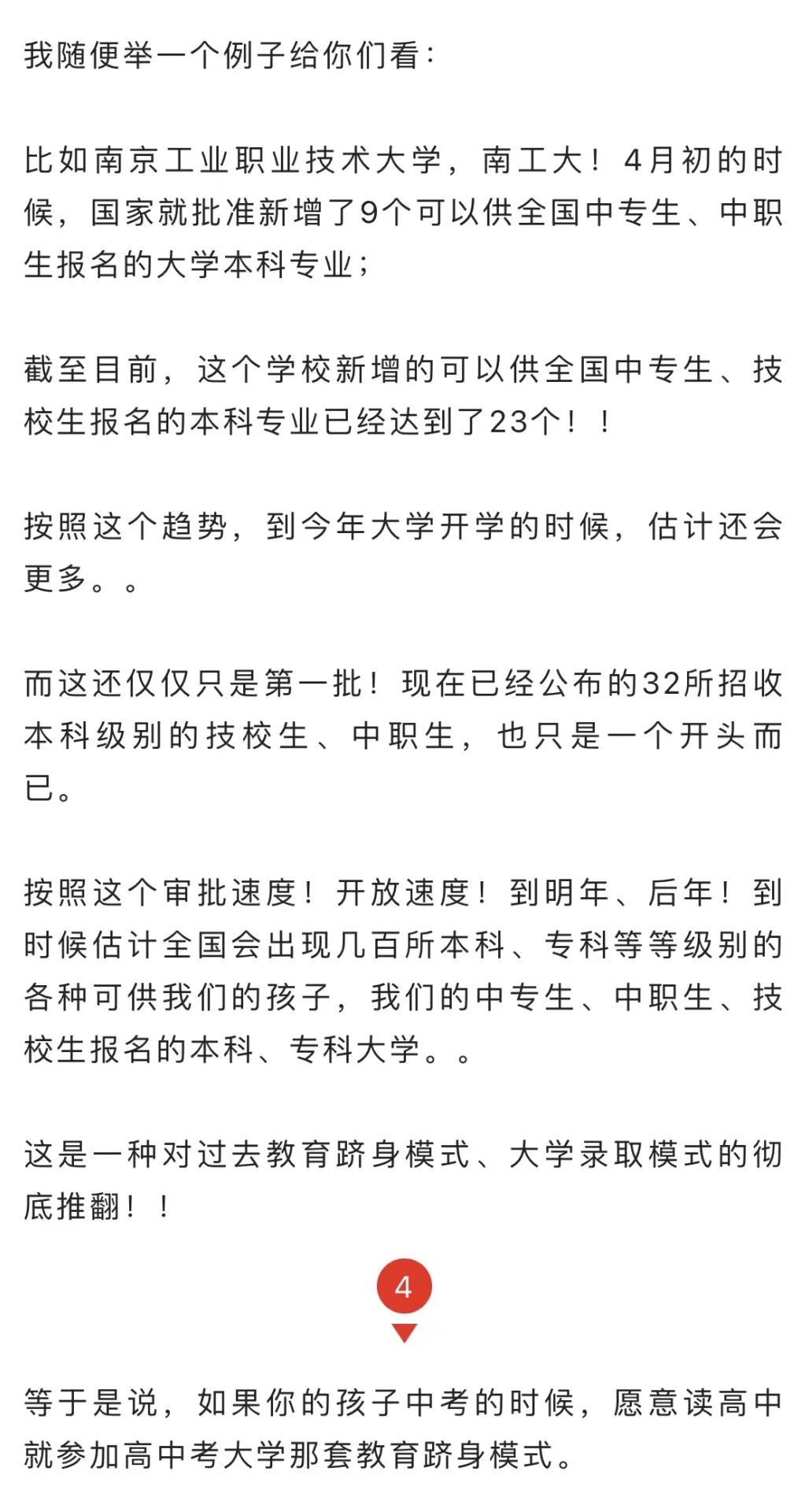 突發(fā)！全部廢除！！(圖7)