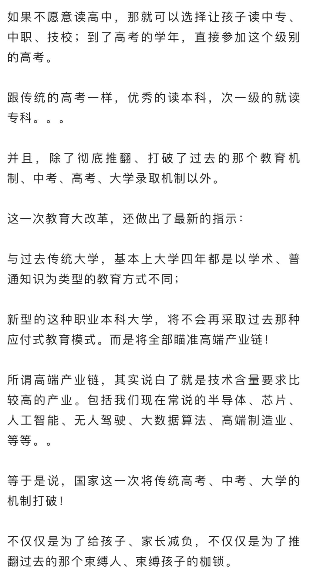 突發(fā)！全部廢除?。?圖8)