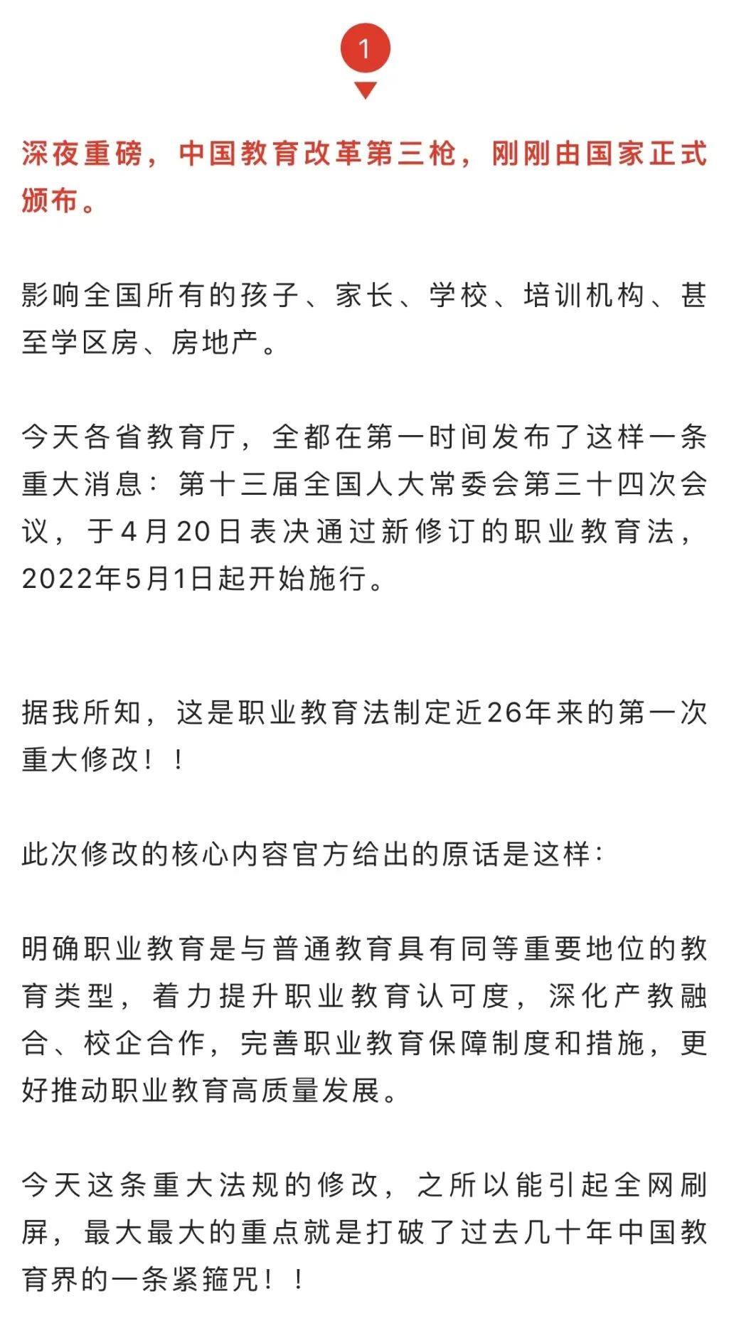 突發(fā)！全部廢除?。?>
        <div   id=