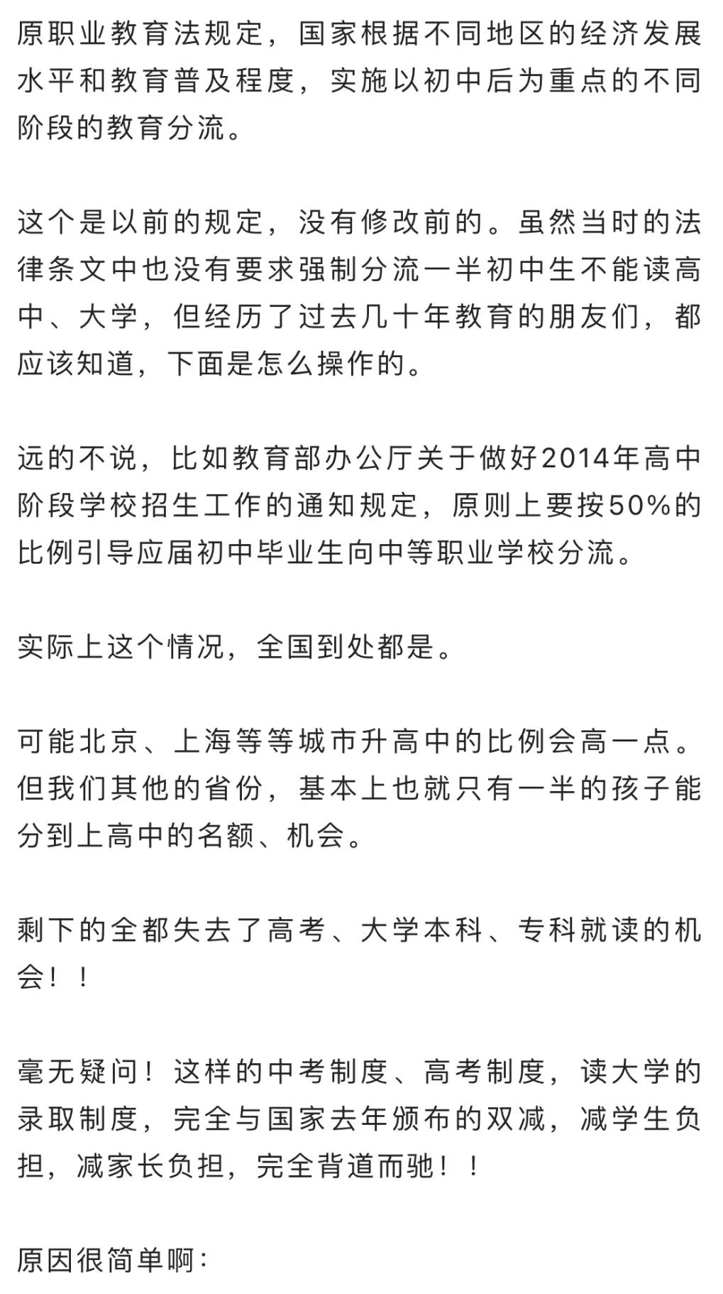 突發(fā)！全部廢除??！(圖3)