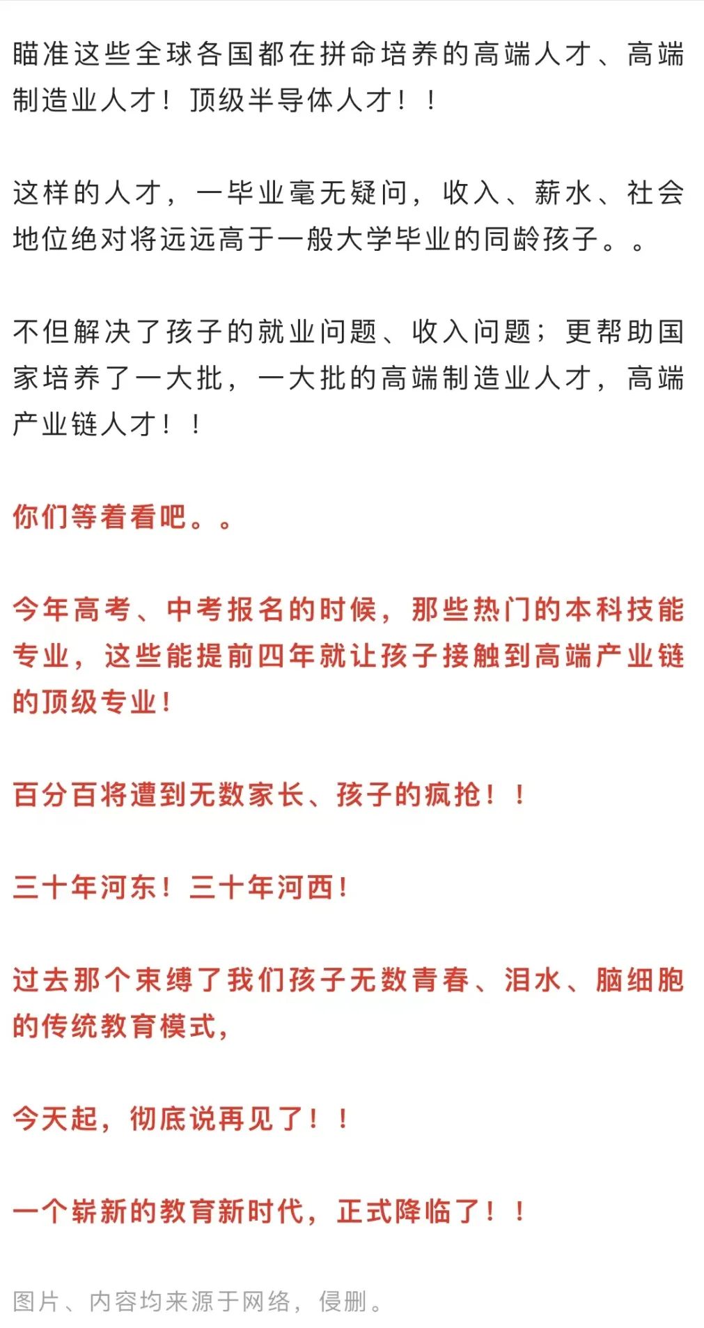 突發(fā)！全部廢除?。?圖11)