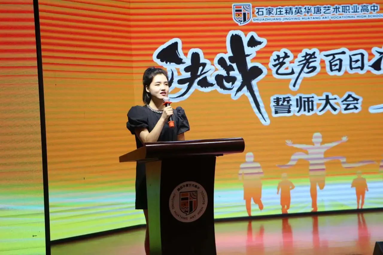 精英華唐藝術(shù)高中2024藝考誓師大會