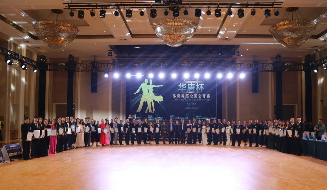 精英華唐藝術(shù)高中舉辦首屆“華唐杯”體育舞蹈全國公開賽