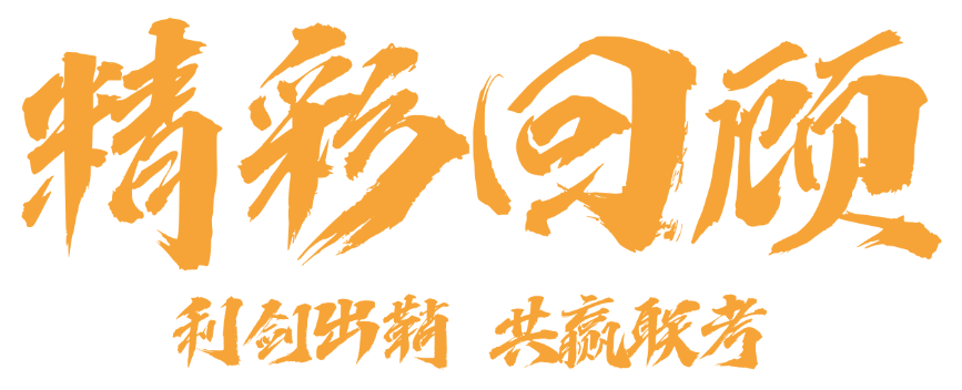 前方光芒萬丈 身后溫暖有光，精英華唐藝術(shù)高中2025藝術(shù)統(tǒng)考