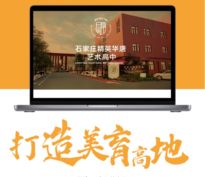 堅(jiān)持以美化人 打造美育高地，精英華唐藝術(shù)高中“唐美術(shù)館”開展
