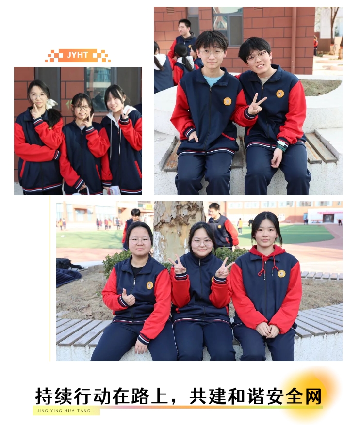 精英華唐藝術(shù)高中“拒絕校園欺凌”在行動