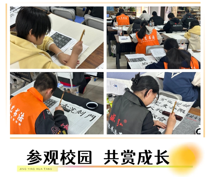 精英華唐藝術(shù)高中美術(shù)書法校考
