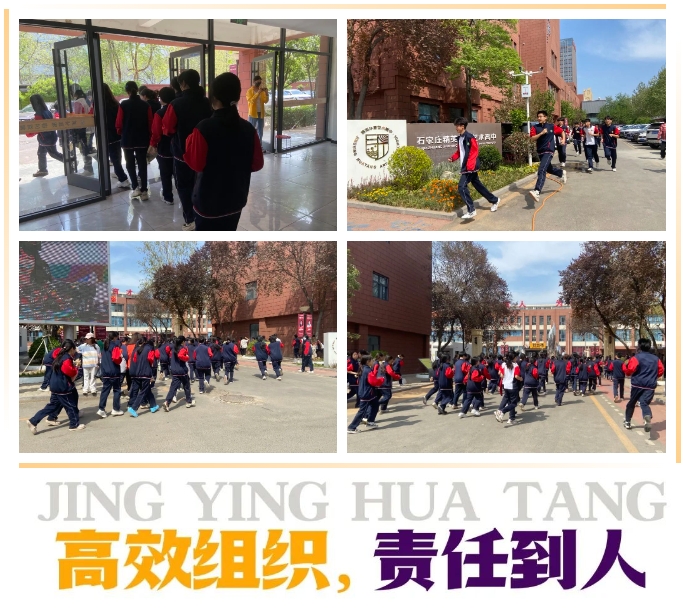 精英華唐藝術(shù)高中消防演練