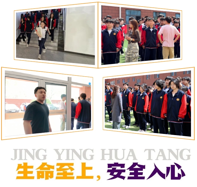 精英華唐藝術(shù)高中消防演練