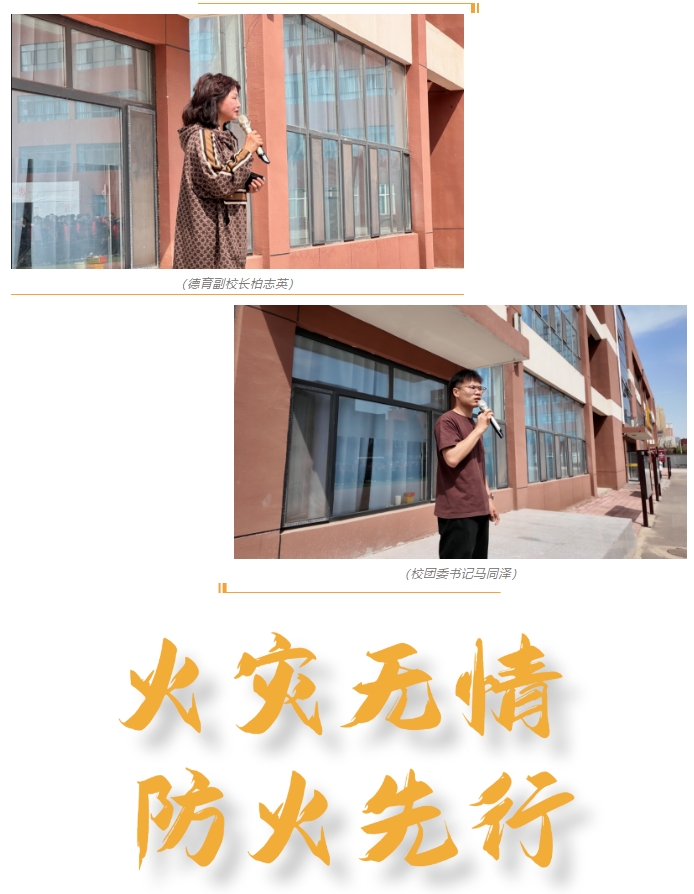 精英華唐藝術(shù)高中消防演練