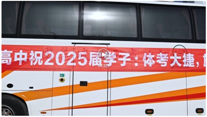 精英華唐藝術(shù)高中2025體育專(zhuān)業(yè)統(tǒng)考