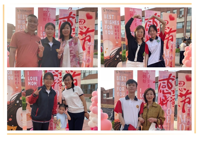 2025精英華唐藝術(shù)高中母親節(jié)活動(dòng) | 