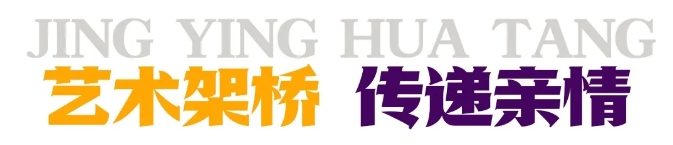 2025精英華唐藝術(shù)高中母親節(jié)活動(dòng)