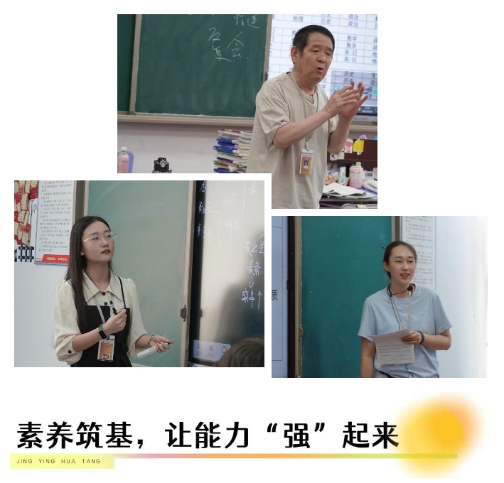 2025精英華唐藝術高中公開課展示活動
