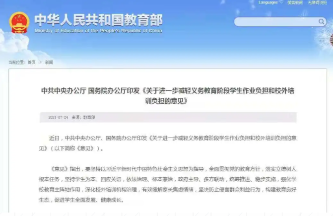 雙減政策下的藝術(shù)高中